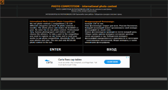 Desktop Screenshot of photokonkurs.com
